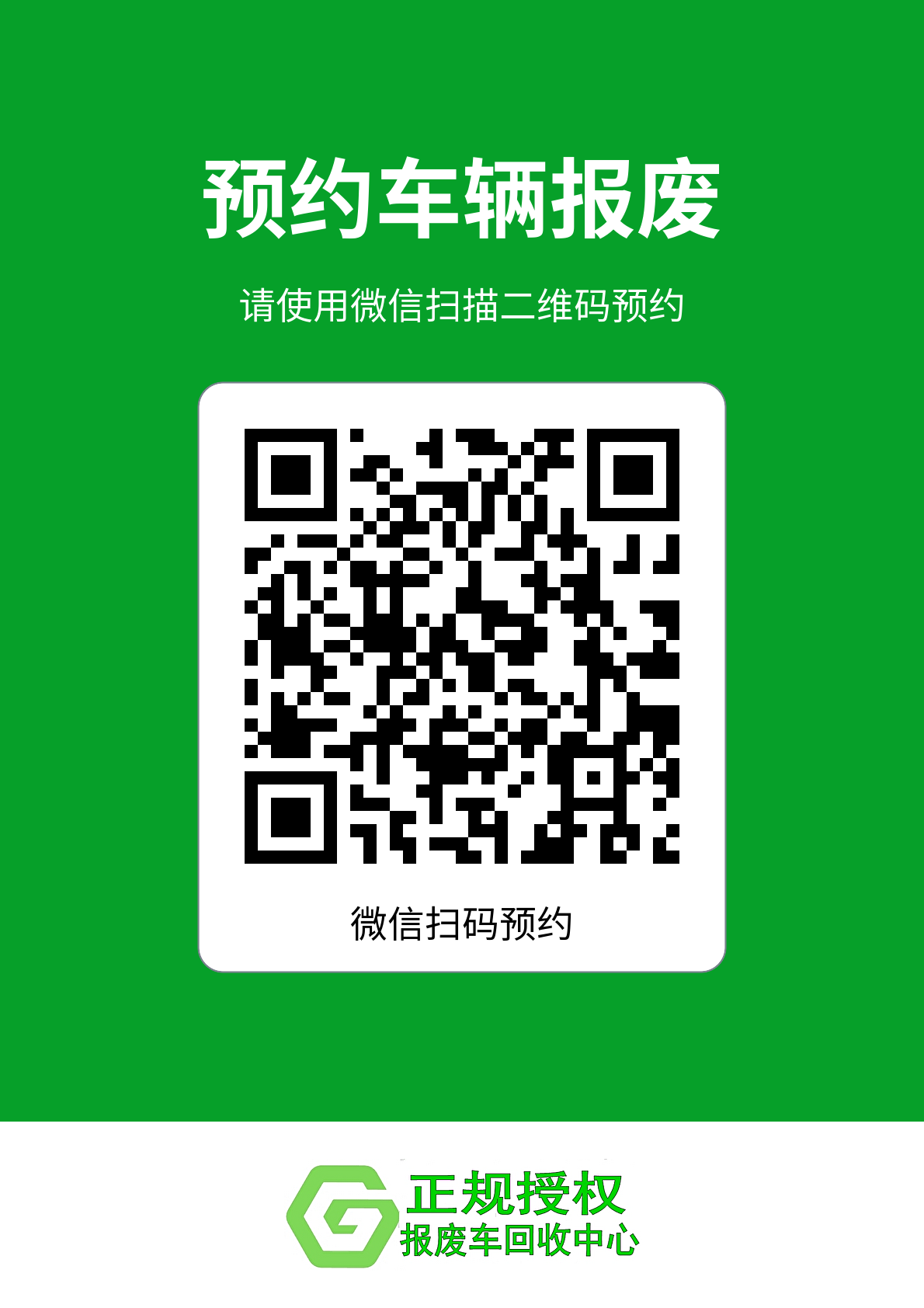 預(yù)約